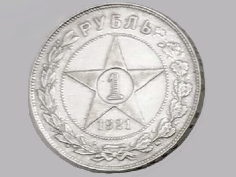 Скупка старинных царских монет