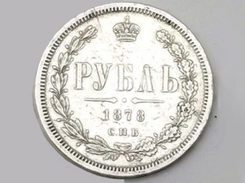 Скупка старинных царских монет