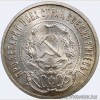 Серебряная монета 50 копеек 1922 года. РСФСР. UNC.
