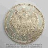 Монета 1 рубль 1892 год (АГ), серебро. Александр III