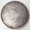 Серебряная монета Российской империи "Монета рубль 1830 года".