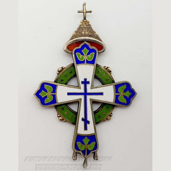 Крест "В память 300 - летия царствования дома Романовых". (1613 - 1913 гг..). Цена по запросу.