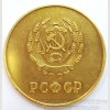 Школьная золотая медаль РСФСР. Диаметр 32 мм, вес - 15. 25 грамм золота 375 пробы.
