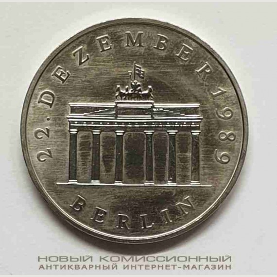 20 марок 1990 года Бранденбургские ворота ГДР