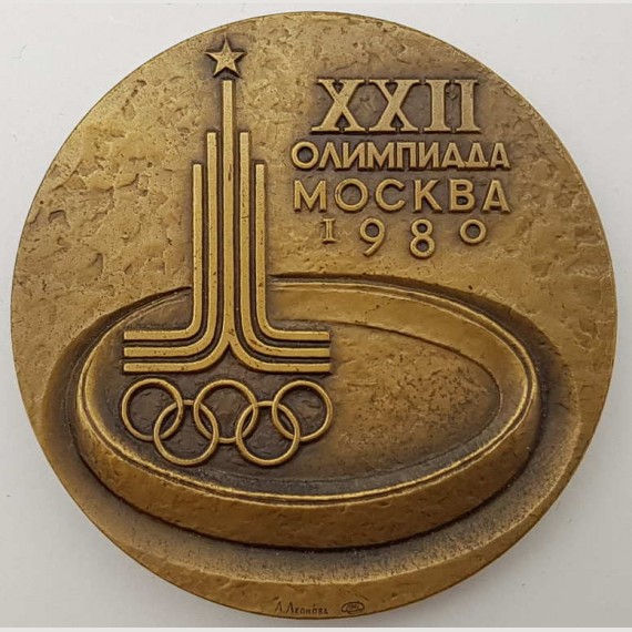 Настольная медаль. Олимпиада 80. ЛМД. Медальер А. Леонова.