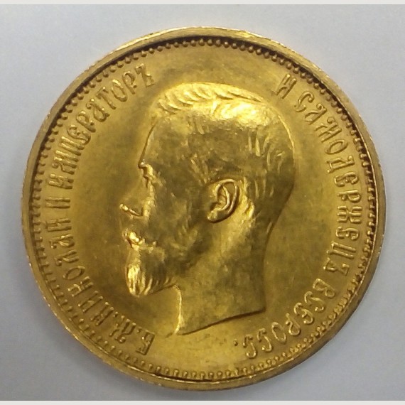 Золотая старинная монета 10 РУБЛЕЙ 1899 г. АГ. Золото. Николай II.