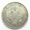 Монета Рубль 1842 г. СПБ АЧ. Николай I.