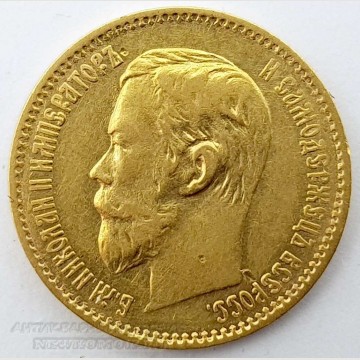 5 рублей 1897 г. Николай II. Российская Империя. 