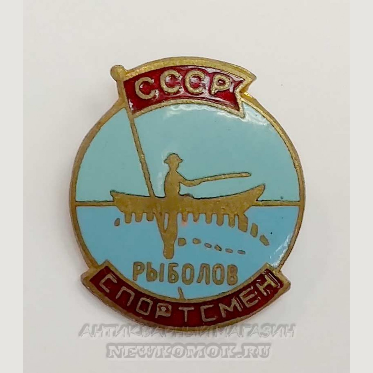 Значок советского периода, Рыболов спортсмен, СССР, Бронза, эмаль,антикварный магазин