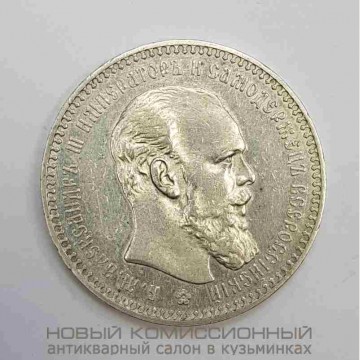 Монета 1 рубль 1892 год (АГ). Александр III. Продан