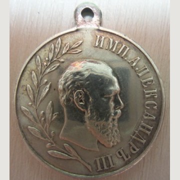 Серебряная медаль Император Александр 3 1881-1894