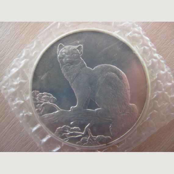 Серебряная монета соболь 3 рубля 1995 г.